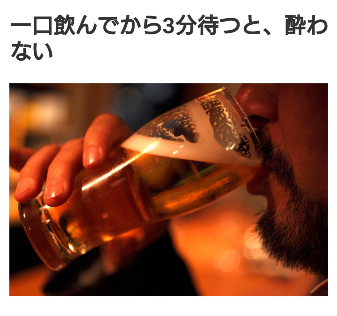 お酒が弱い全ての人へ。 