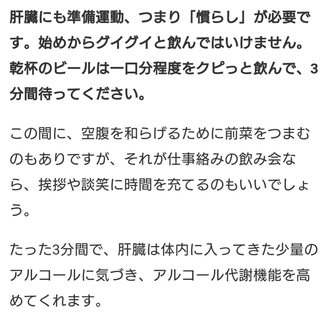 お酒が弱い全ての人へ。 