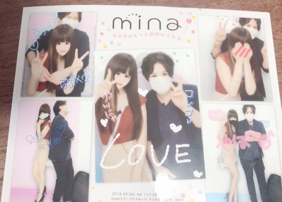   ゆりにゃ、同棲していた家を追い出されるって