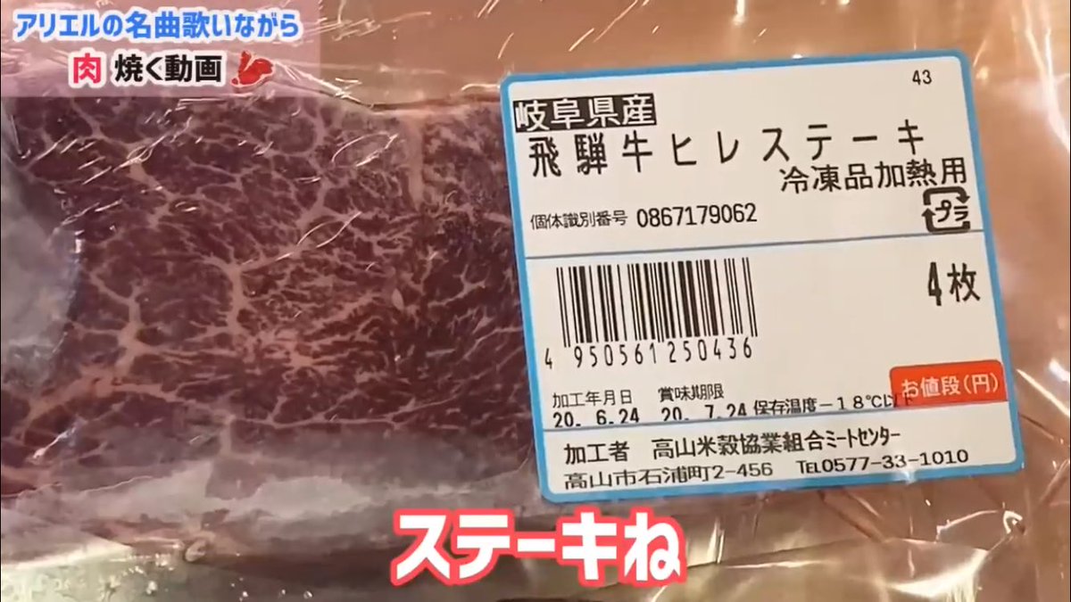 アリエルがあの名曲歌いながらめっちゃいい感じにステーキを焼く動画  @YouTubeより 美しさと歌唱力とネタのギャップに死ぬ程元気でた余りに可愛いアリエルみて... 