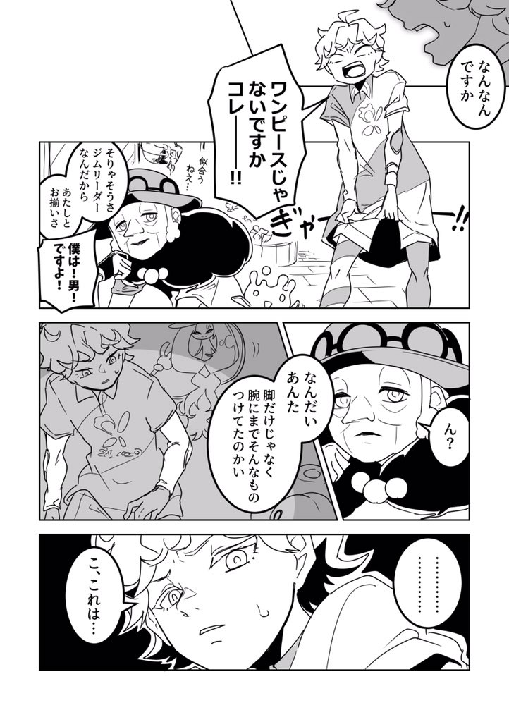 ピンク師弟 傷跡隠してるビートくん(1/2) リプ欄に続く🦄🦄🦄 ※過去は捏造と妄想 