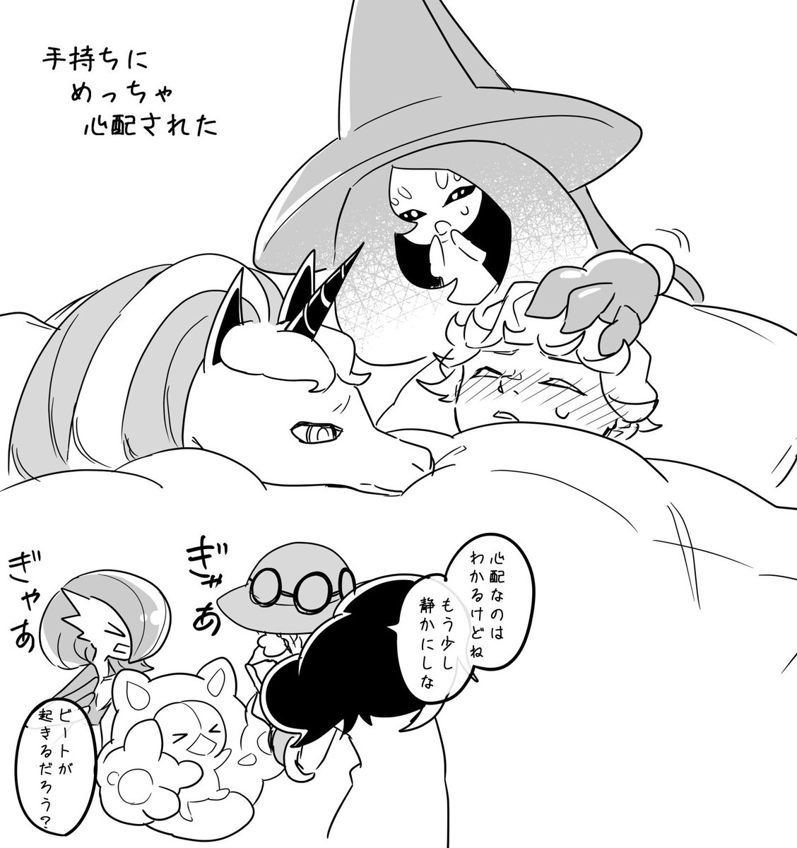 ピンク師弟 ビートくんは風邪ひいても普通に出勤してポプラさんに追い返されるタイプだよねっていう妄想🦄 