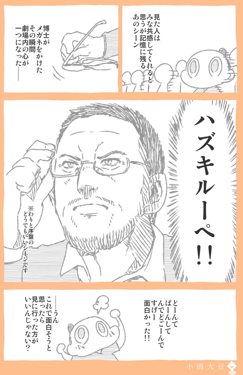  モスラかあいいよモスラ～ 