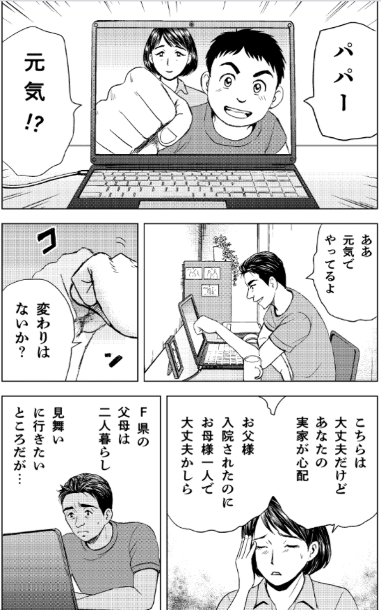 緊急事態宣言の日  「コロナ病棟、葛藤の先に・・・」 1/4 