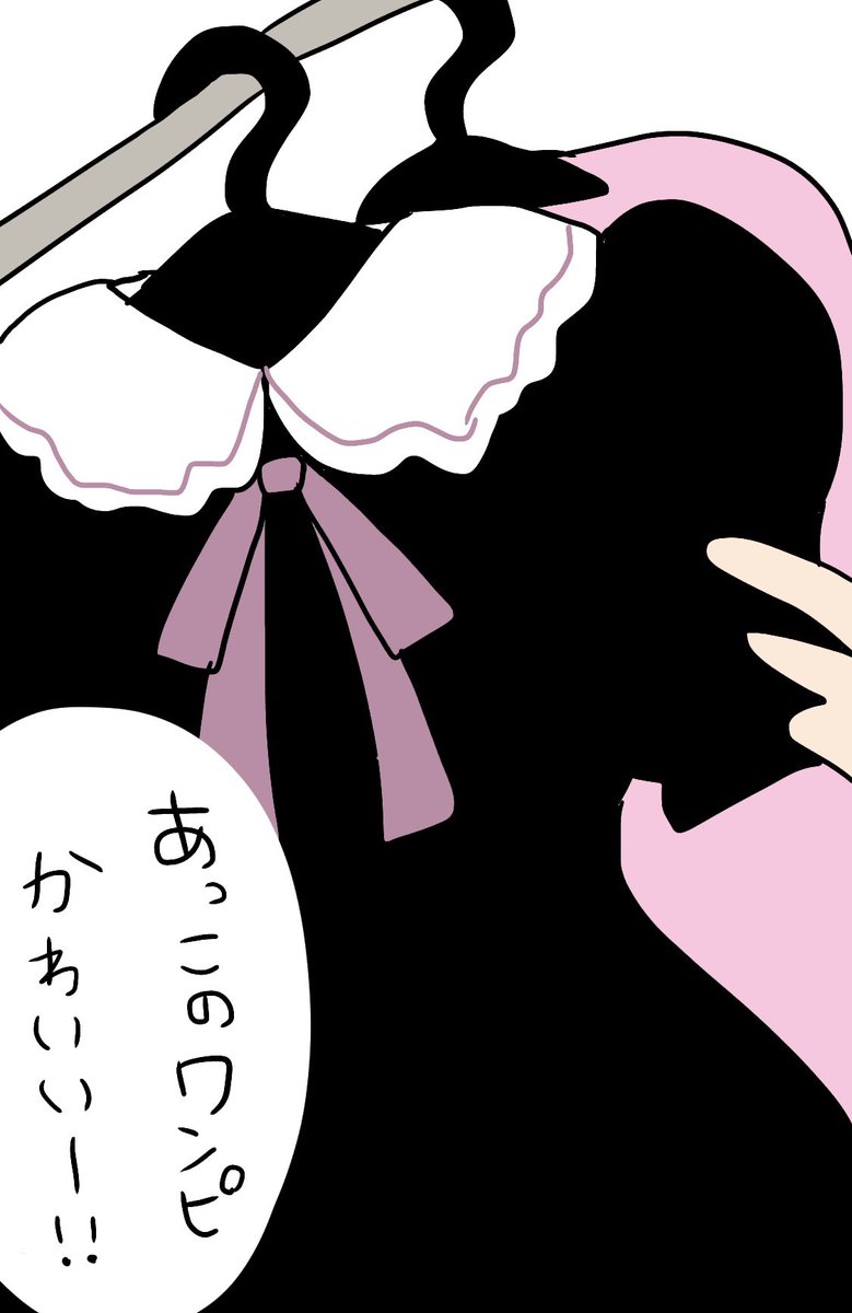 ショッピングブス 