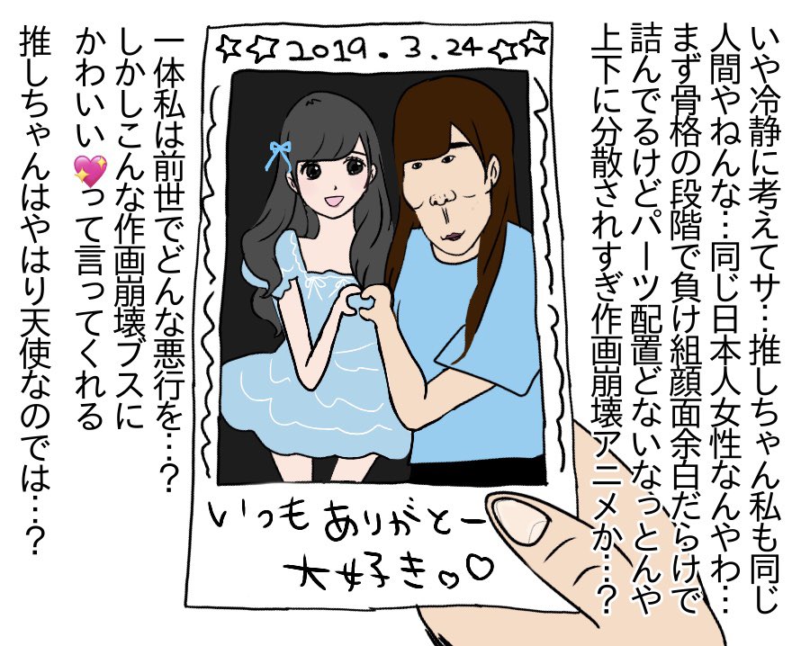 可愛い女の子と接触したときの精神状態 日によってこれぐらい違う 