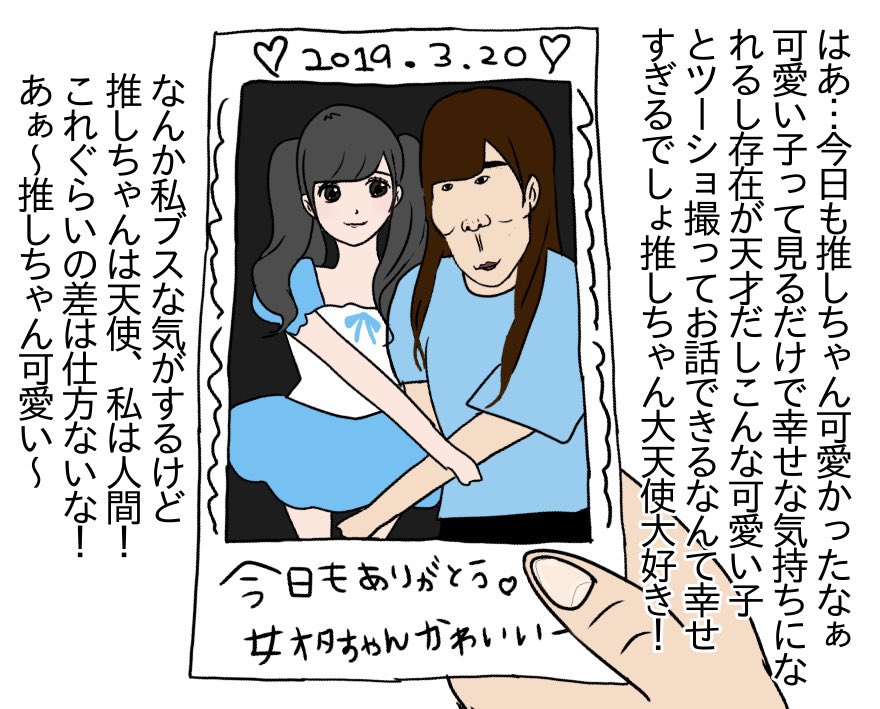 可愛い女の子と接触したときの精神状態 日によってこれぐらい違う 