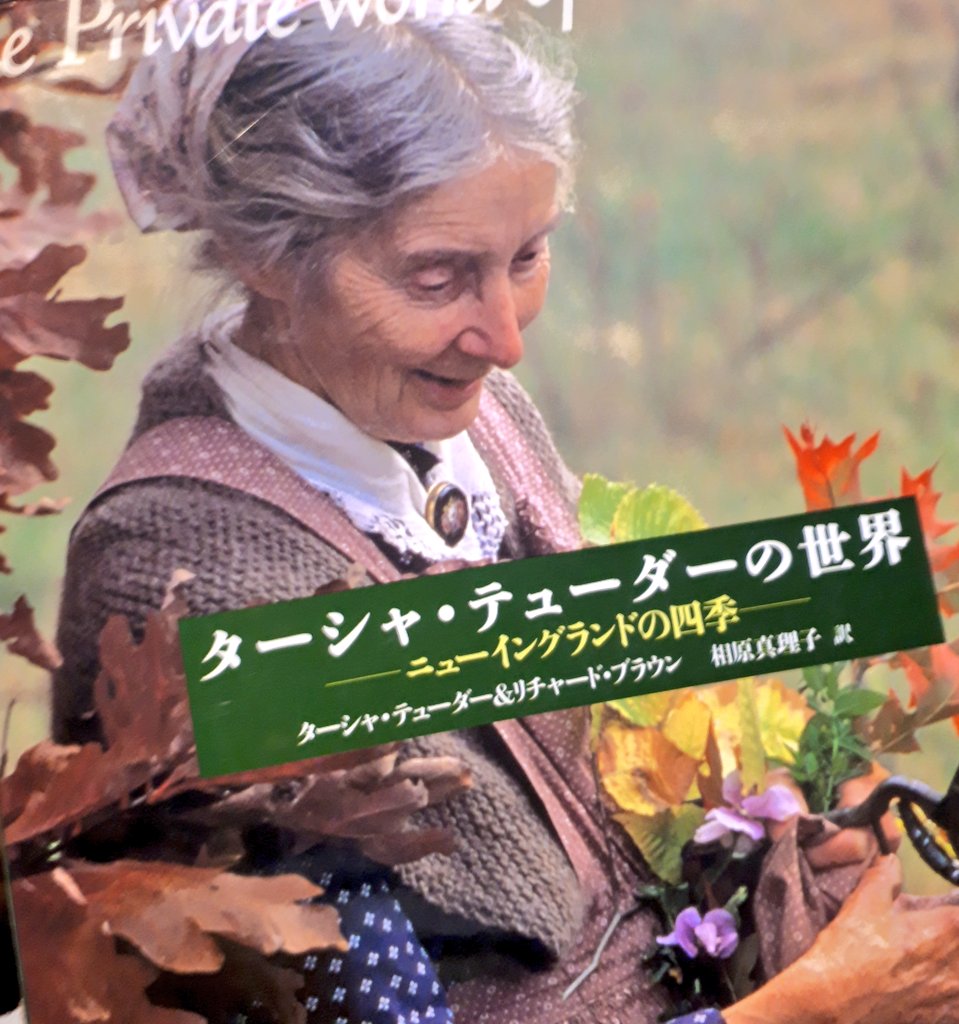 マジかよターシャおばあちゃん 