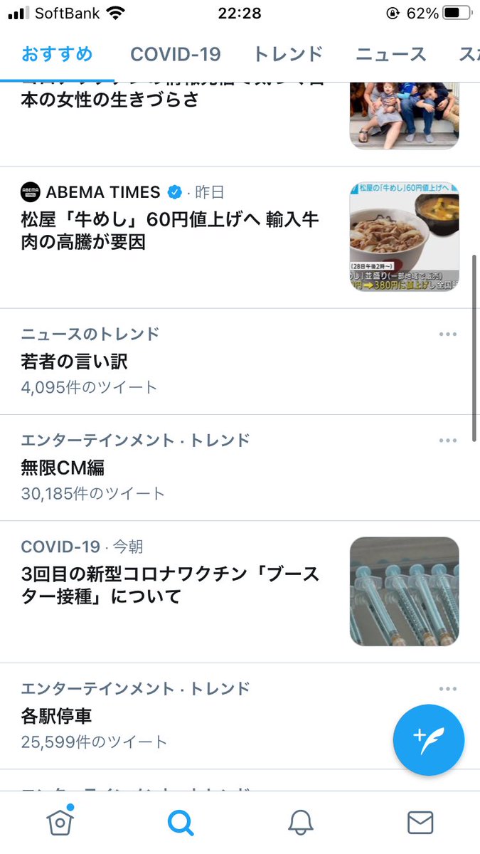 鬼滅の刃の映画、地上波でCM多過ぎるのを「各駅停車」とか「無限CM編」って言われてるだけで面白いのに、地上波でタダで観れてるのを「無賃乗車だから仕方ない」って言われてるのもっと面白い笑 しかもトレンド入りしてるし笑