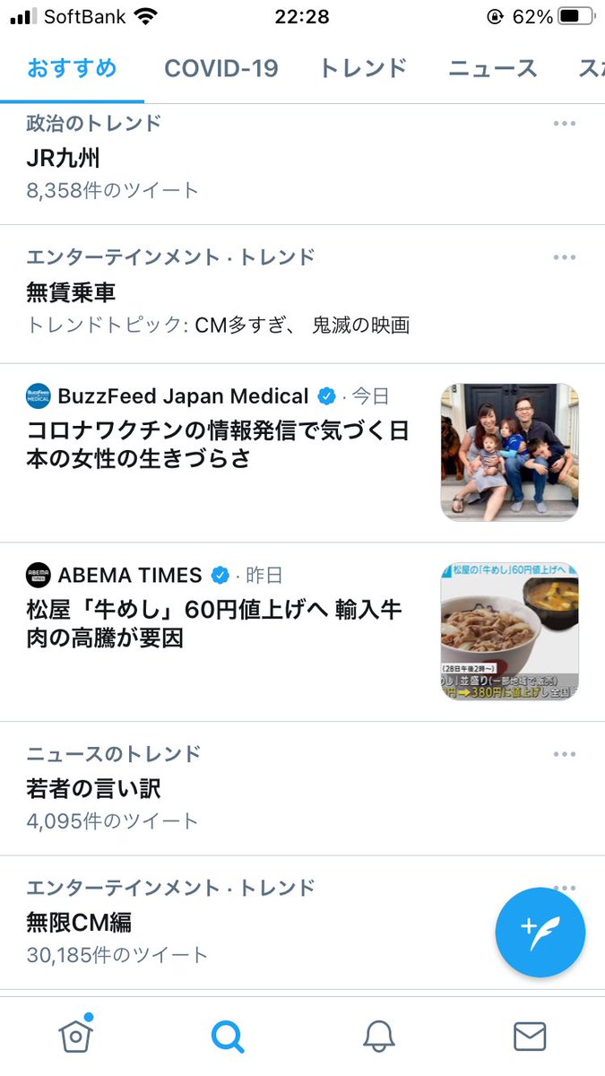 鬼滅の刃の映画、地上波でCM多過ぎるのを「各駅停車」とか「無限CM編」って言われてるだけで面白いのに、地上波でタダで観れてるのを「無賃乗車だから仕方ない」って言われてるのもっと面白い笑 しかもトレンド入りしてるし笑