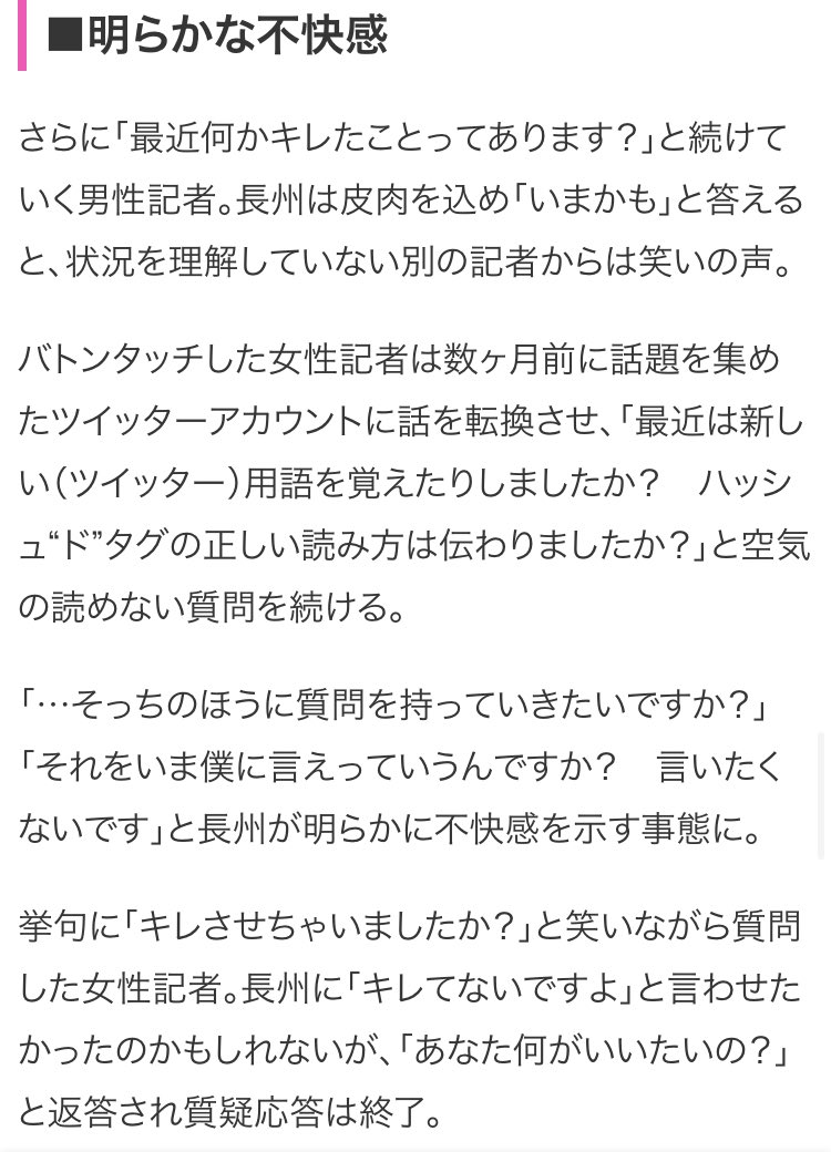 インタビュアーならもうちょっと空気読もうぜ…