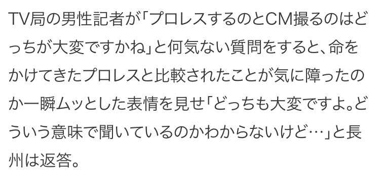 インタビュアーならもうちょっと空気読もうぜ…