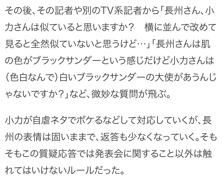 インタビュアーならもうちょっと空気読もうぜ…