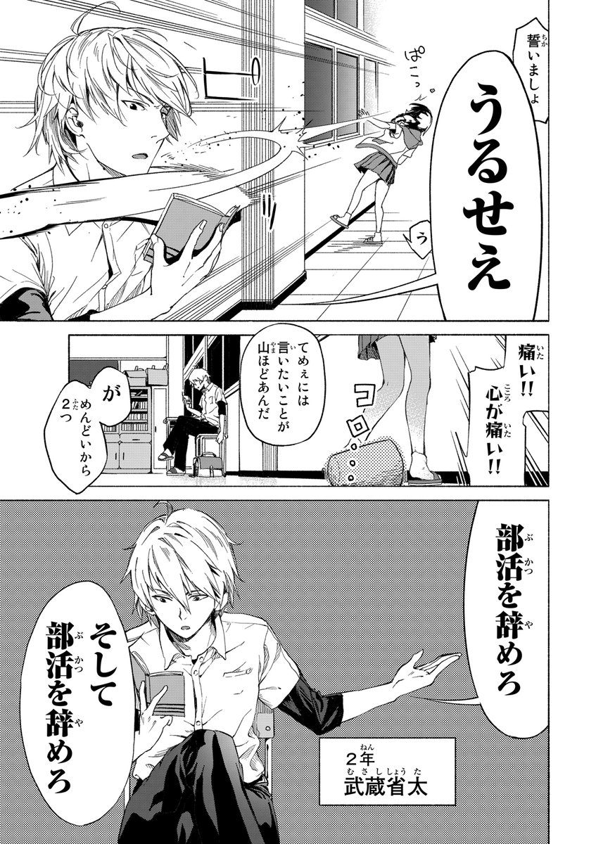 流れ星に願い事を叶えてほしい女の子の話し①/12 