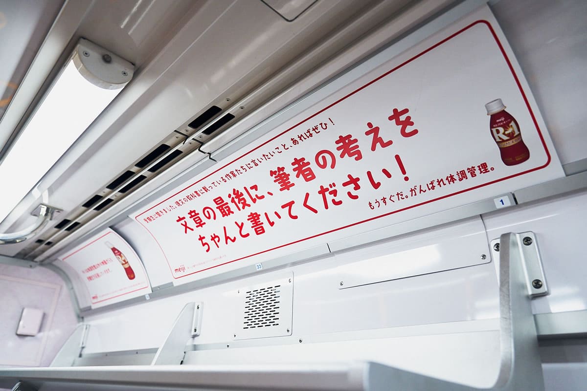 明治R-1が、受験生応援してた。 