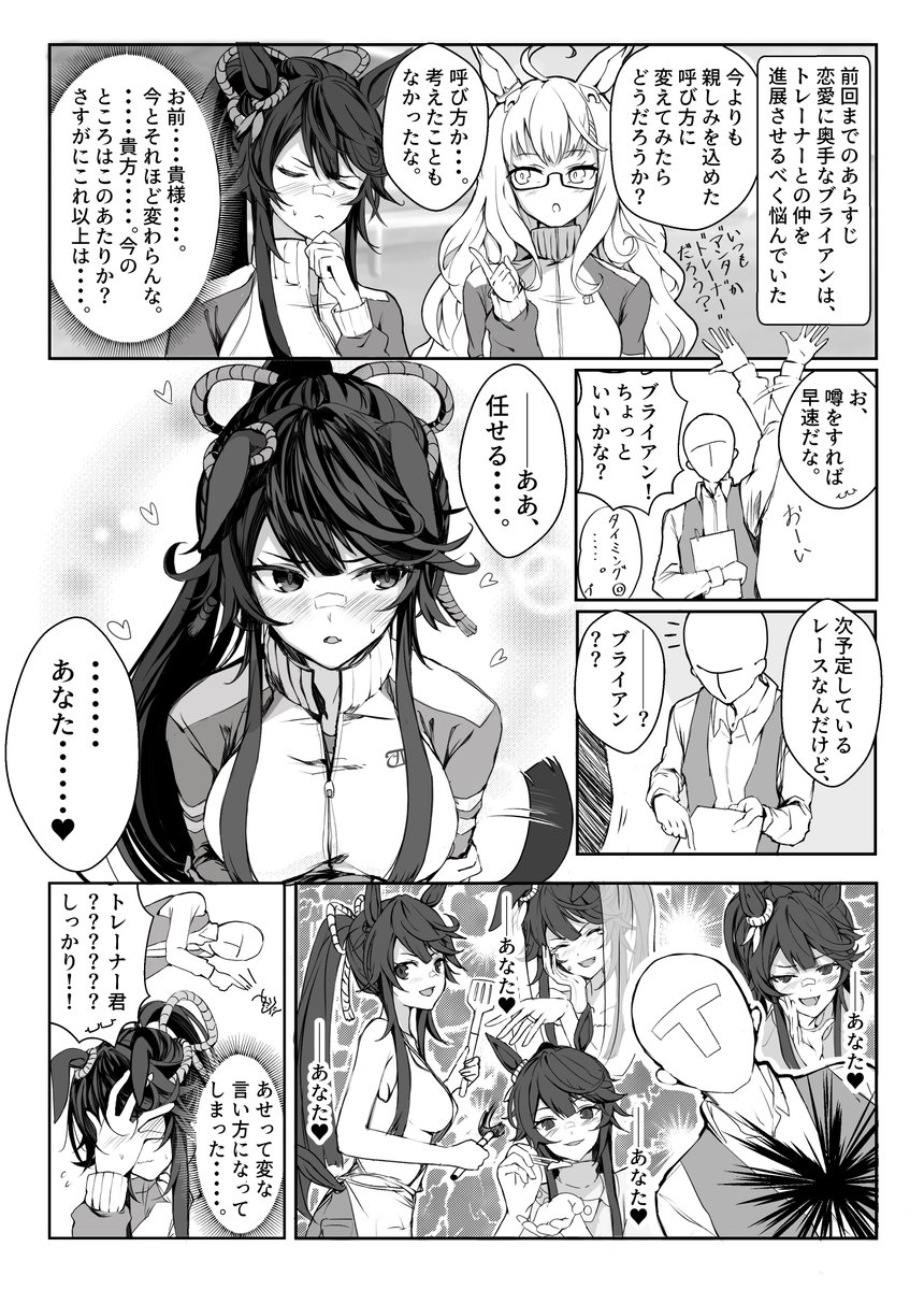 親愛度上限突破シリーズ4 「突然言うからとても驚いたんだけど、まさかその時の妄想が日常になるとはね