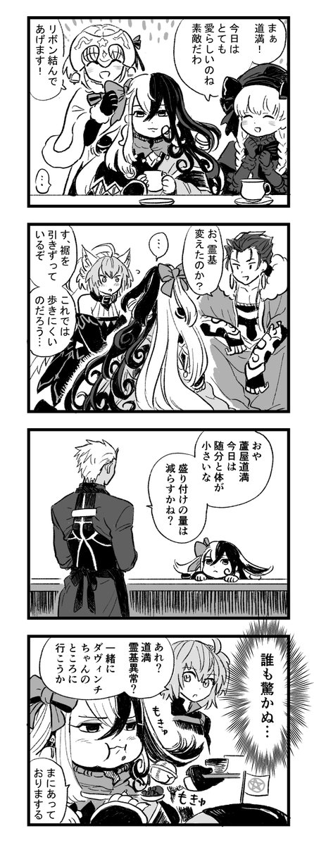 オムライスの量は減らさなかった 