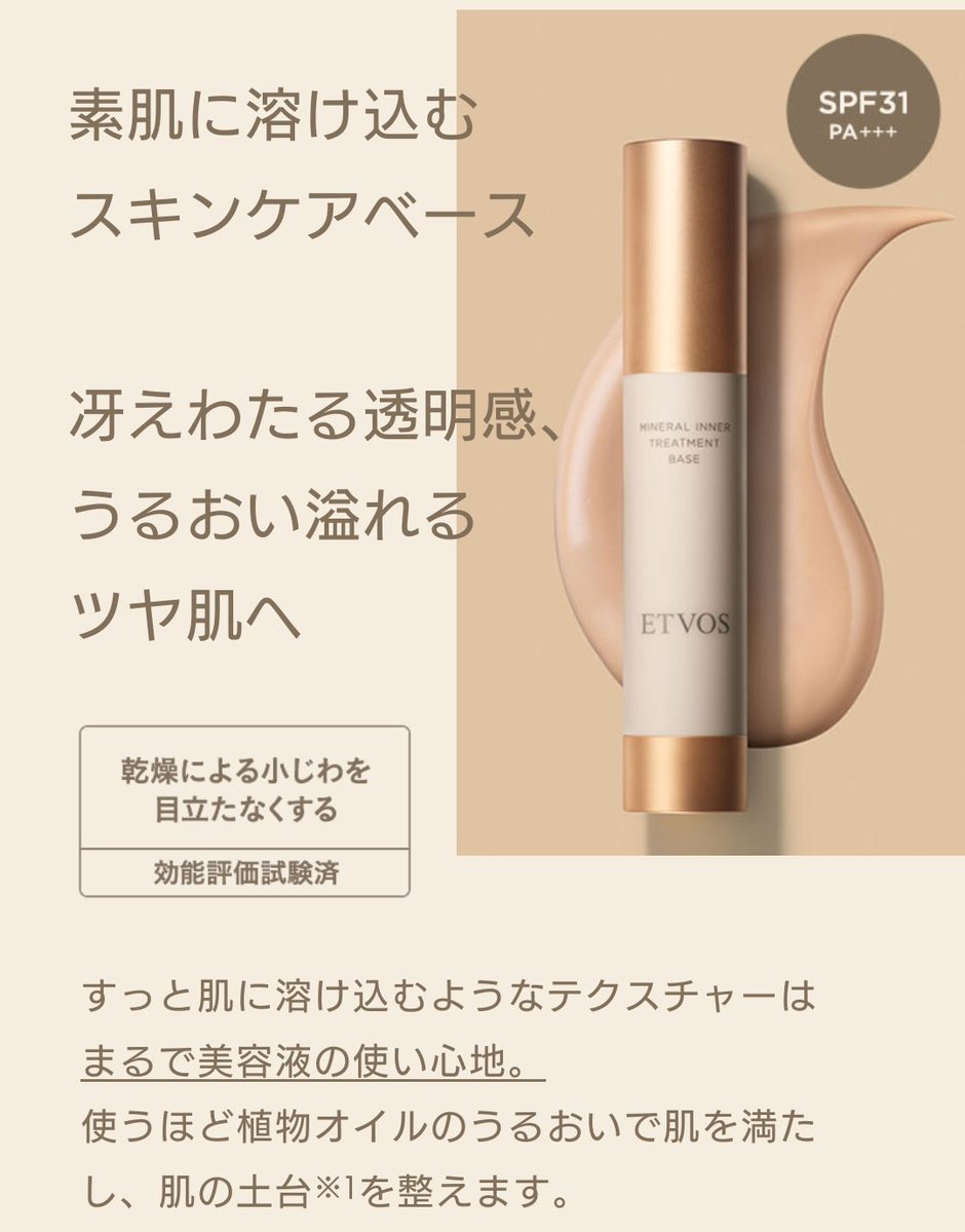 有名人のメイクをされてる方が実際に使ってた化粧品