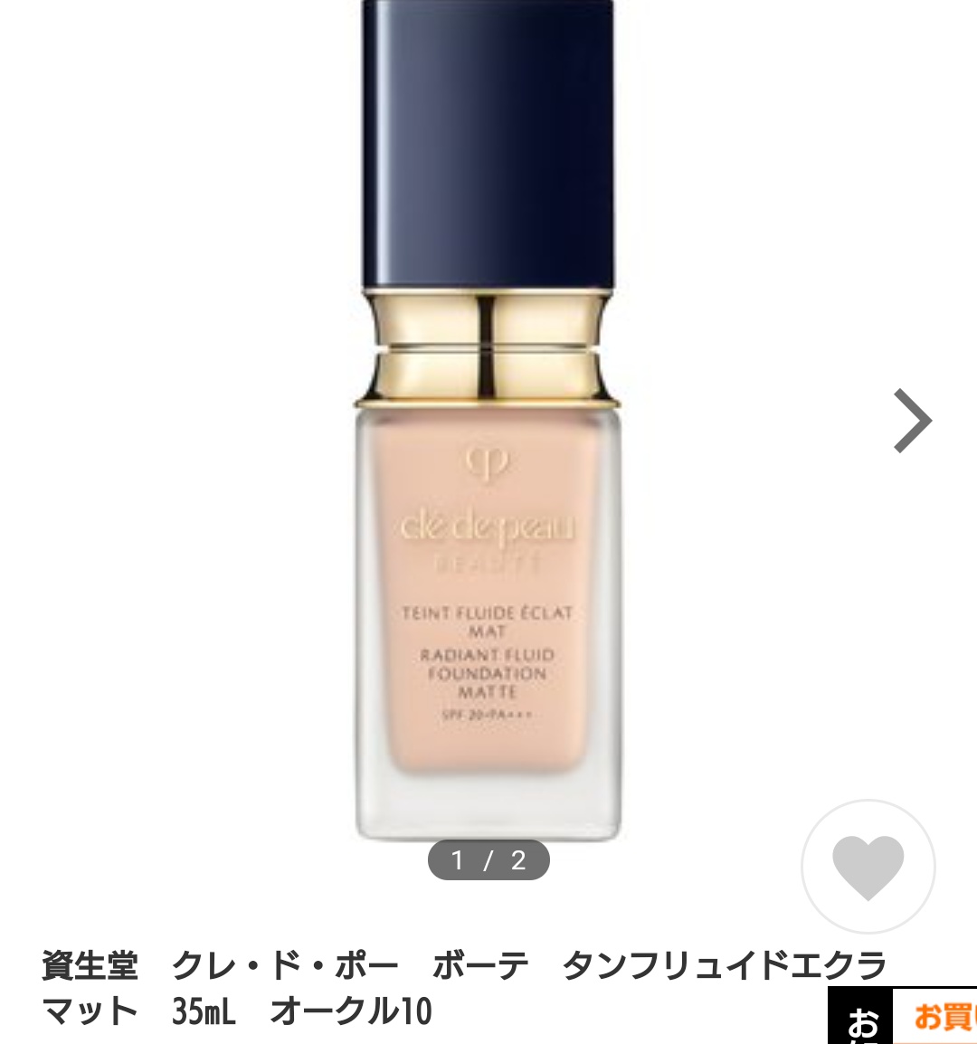 有名人のメイクをされてる方が実際に使ってた化粧品