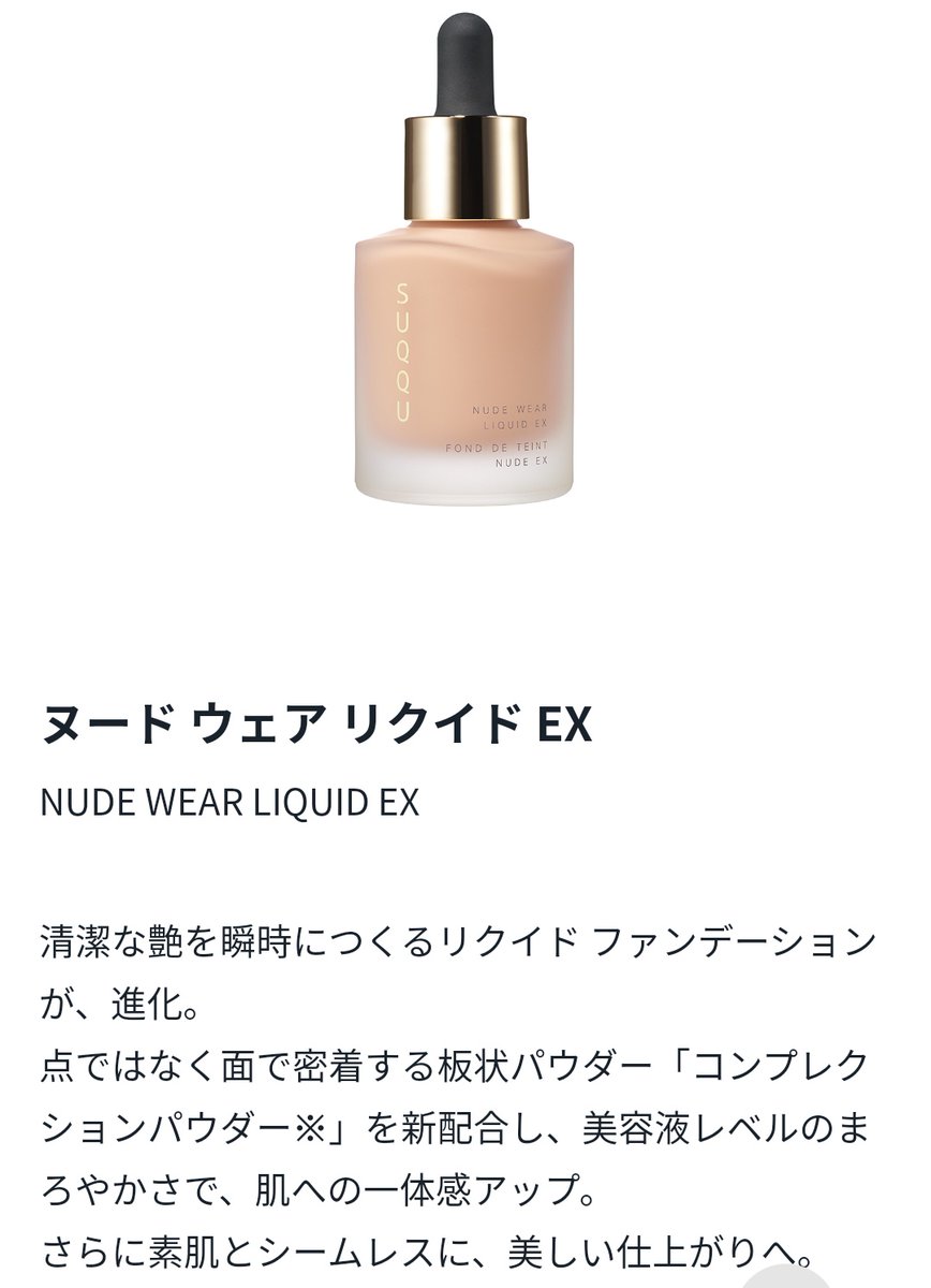 有名人のメイクをされてる方が実際に使ってた化粧品