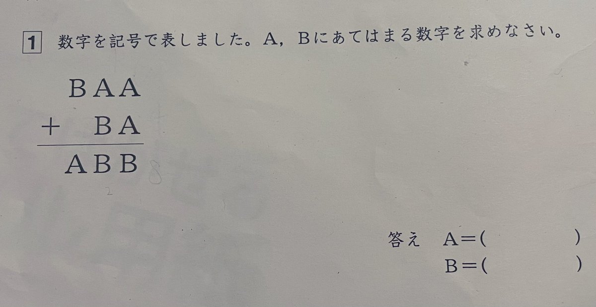 子供が学校から持って帰ってきた小学5年生の算数の問題なんだけど結構難しくて驚いた 