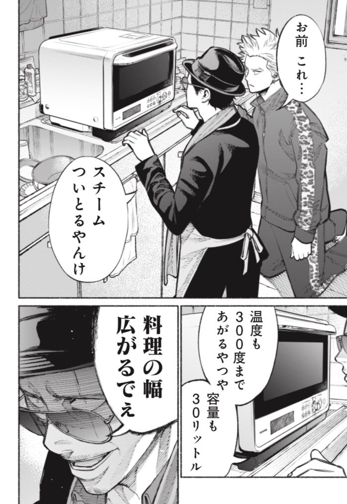 くらげバンチにて