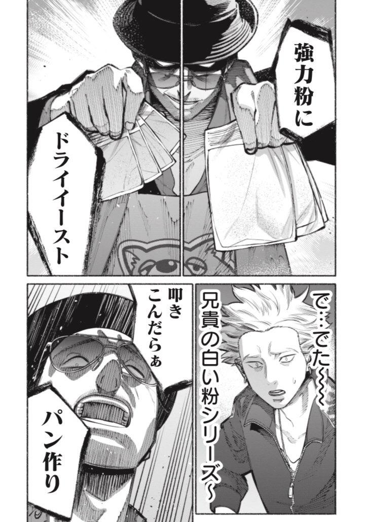 くらげバンチにて