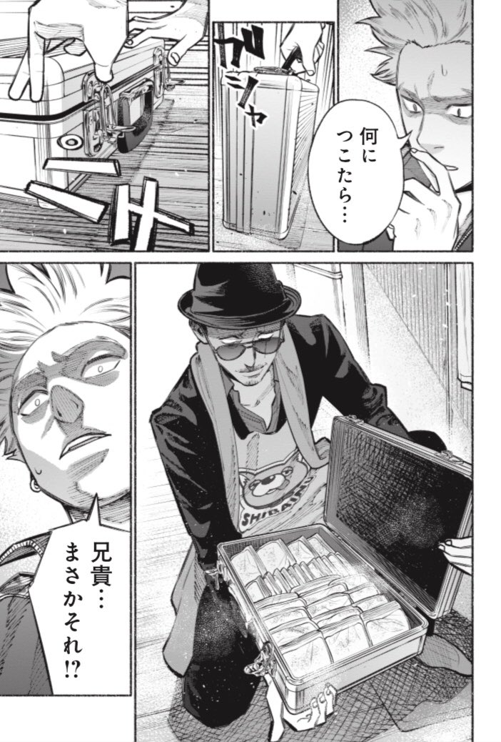 くらげバンチにて