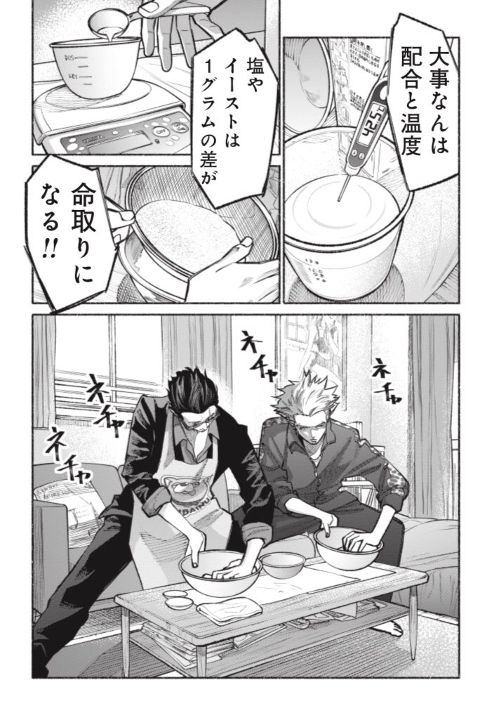 くらげバンチにて