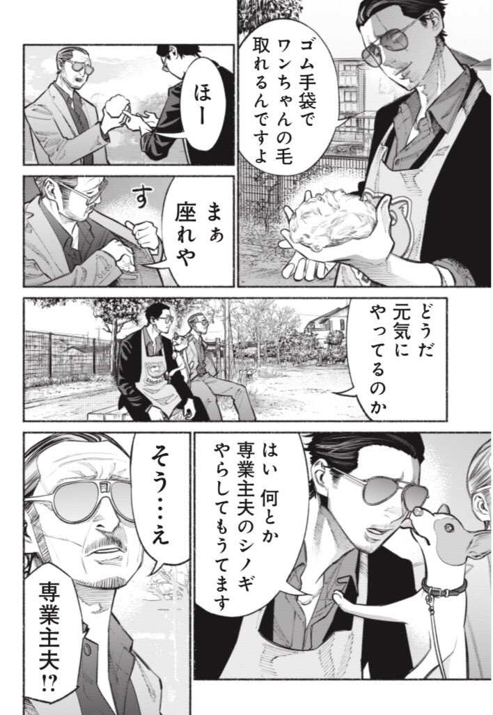 くらげバンチにて