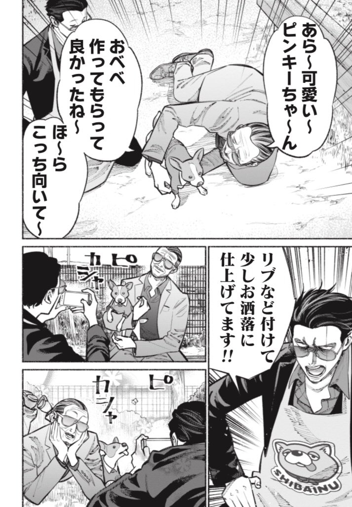 くらげバンチにて