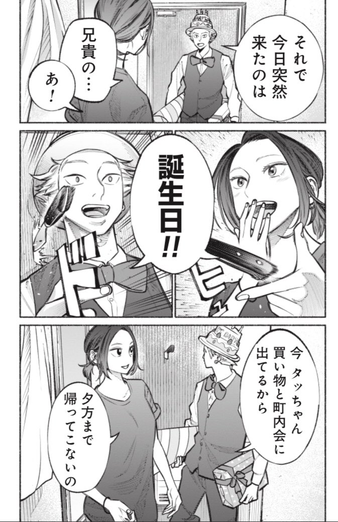 くらげバンチにて