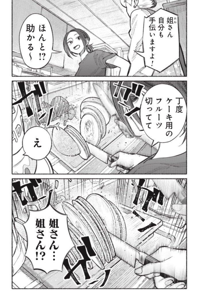 くらげバンチにて