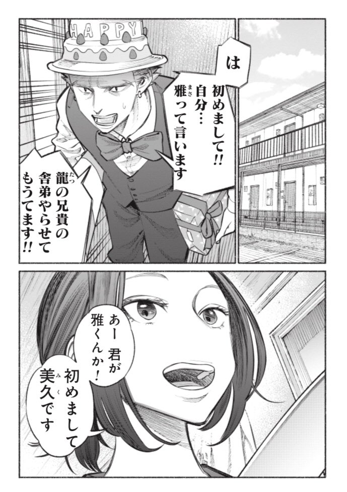 くらげバンチにて