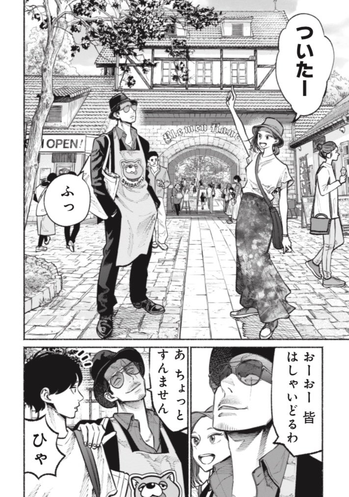 くらげバンチにて