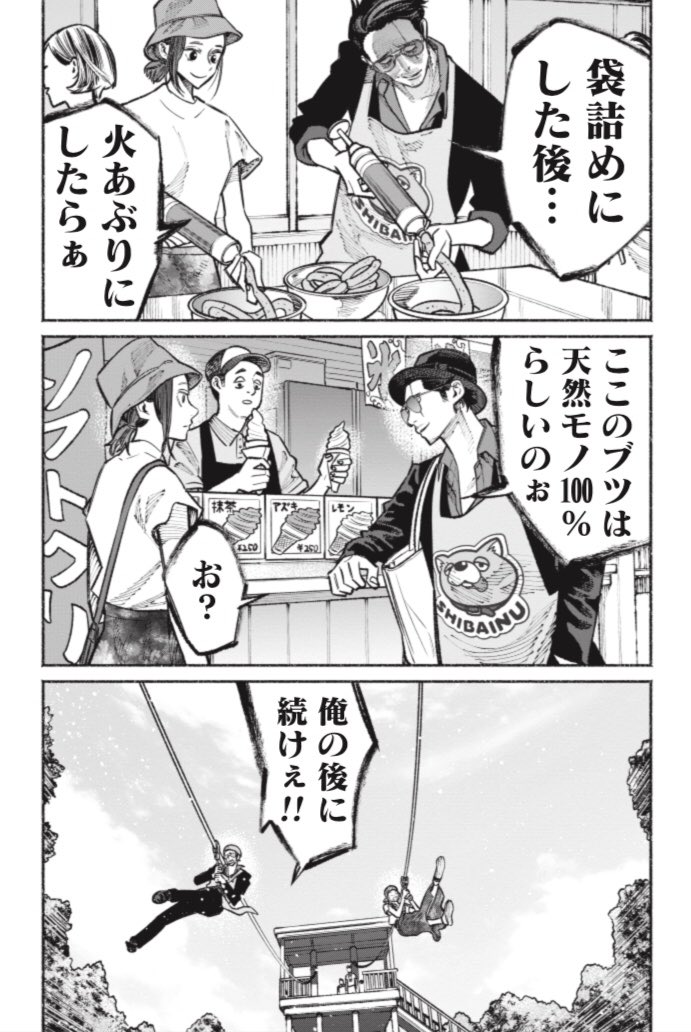 くらげバンチにて