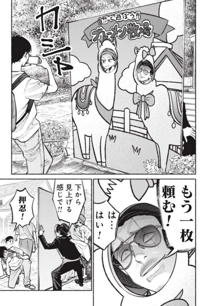 くらげバンチにて