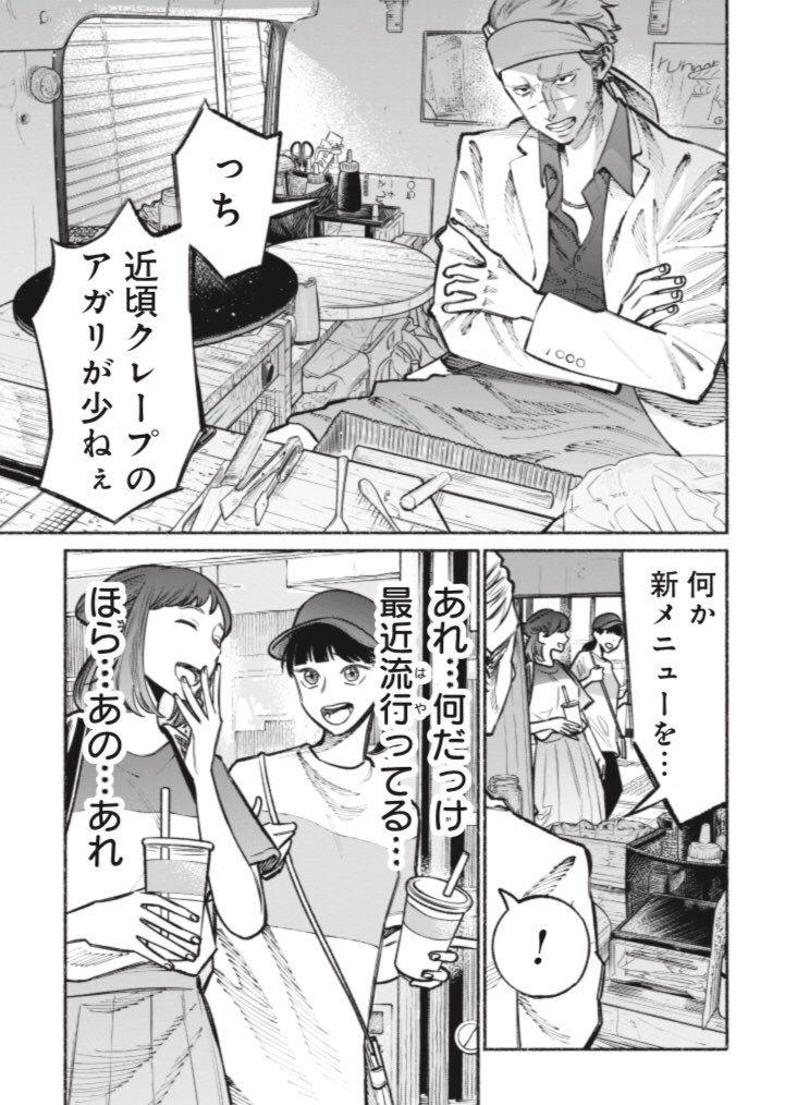 くらげバンチにて