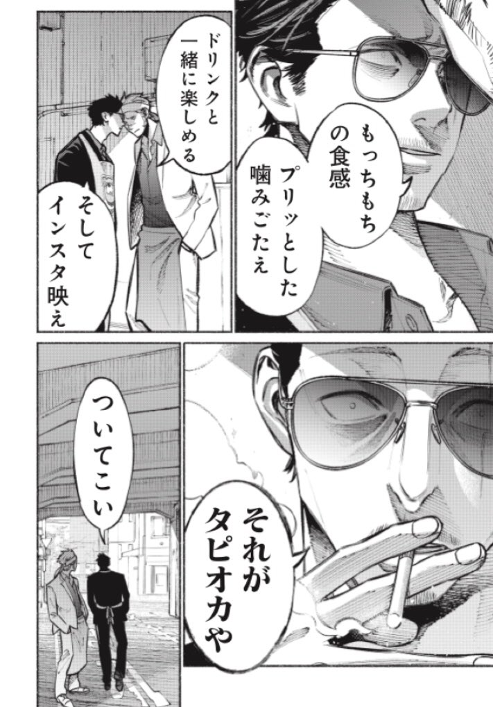 くらげバンチにて