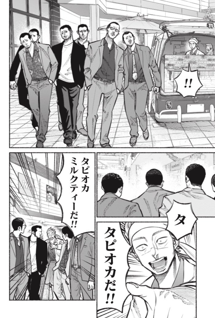 くらげバンチにて