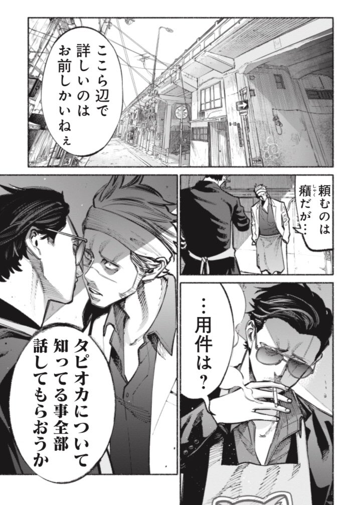 くらげバンチにて