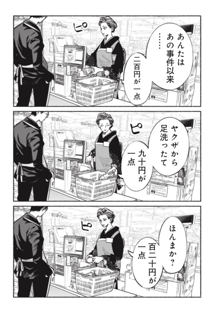 くらげバンチにて