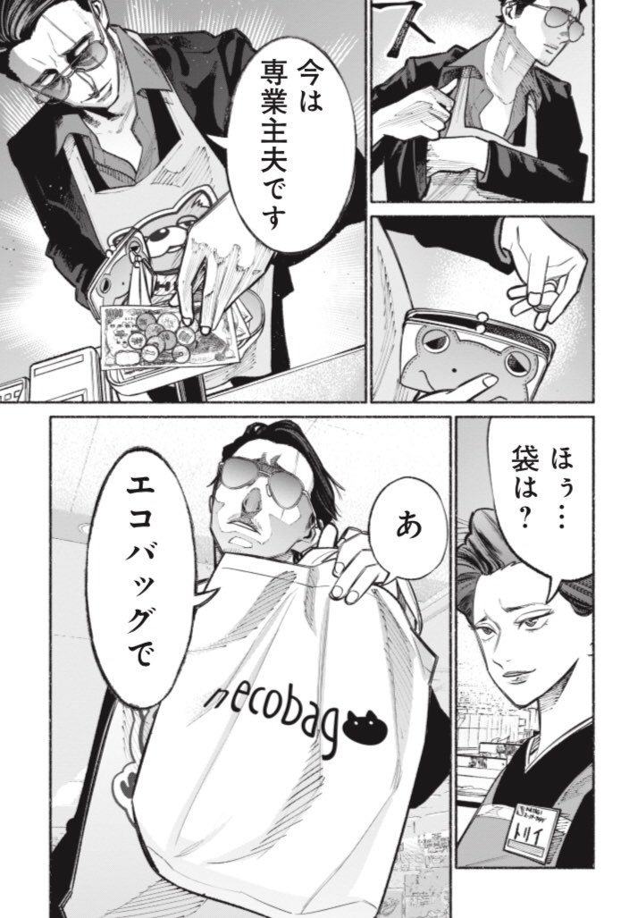 くらげバンチにて