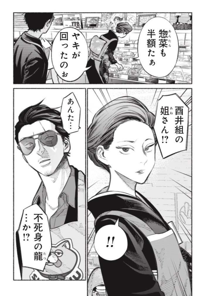 くらげバンチにて