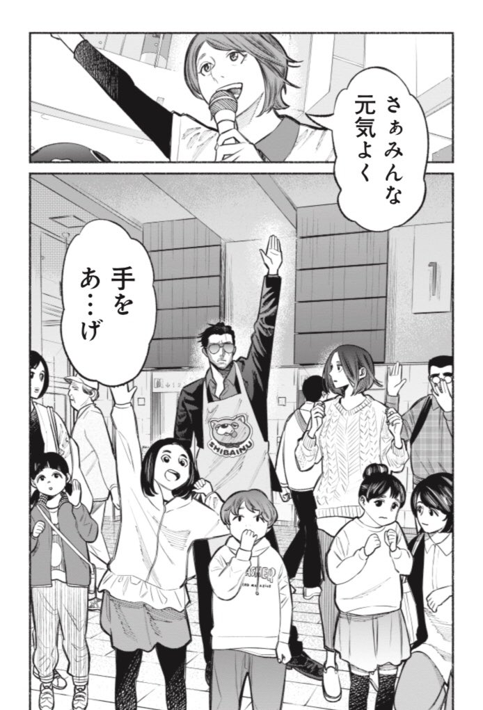 くらげバンチにて