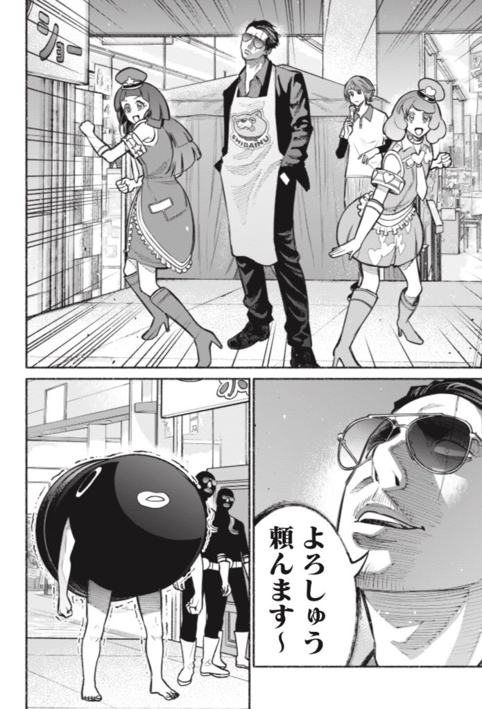 くらげバンチにて