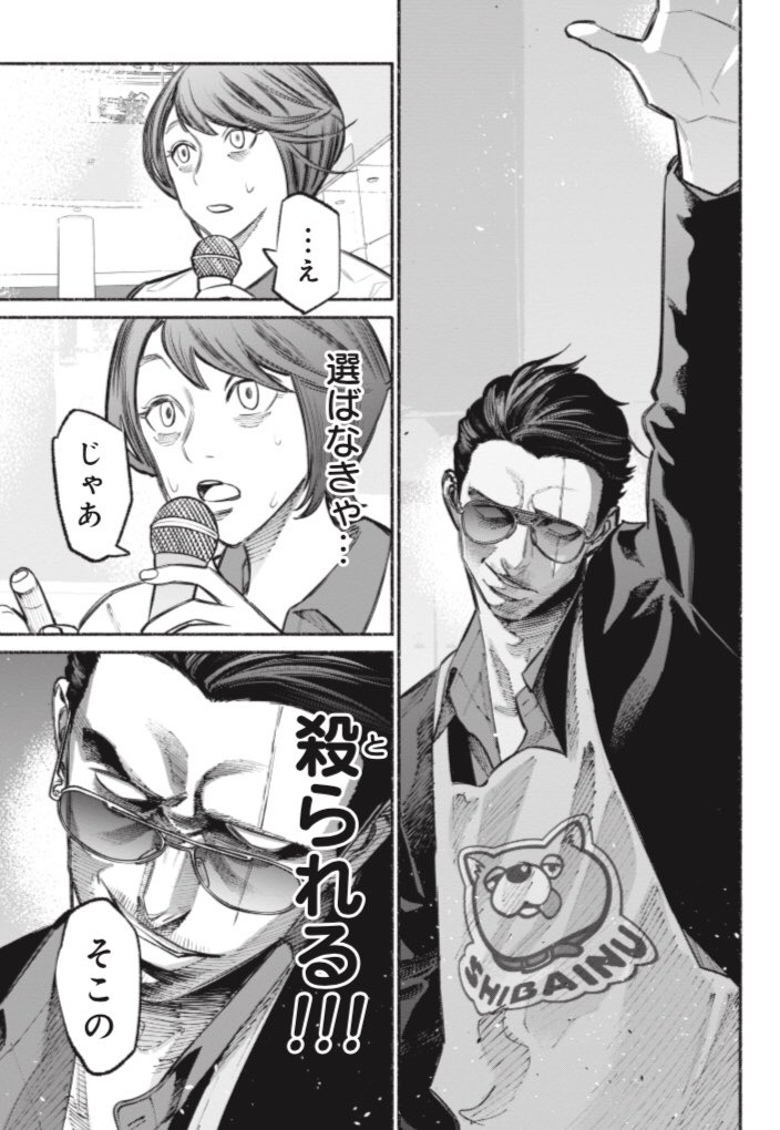 くらげバンチにて