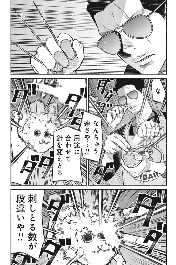 くらげバンチにて極主夫道74話更新されました