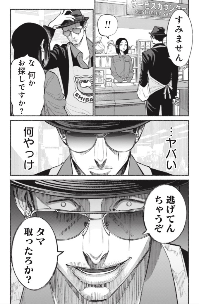 みんな全国のおもちゃ屋さんで合言葉を言って特典DVDをゲットしよう