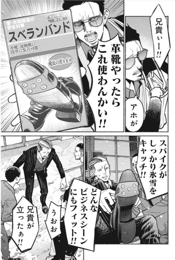 くらげバンチにて極主夫道65話更新しました～ ヤクザと雪かき  